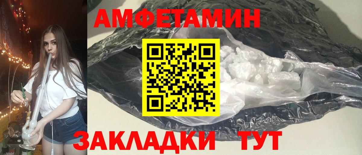 АМФ Розовый Янаул