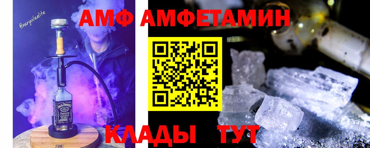 Янаул  АМФ  Вход с VPN  Амфетамин VHQ 