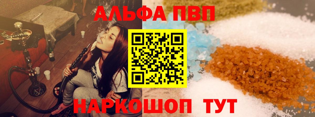 APVP СК КРИС  Alfa_PVP  A PVP кристаллы  Янаул  Вход с VPN 