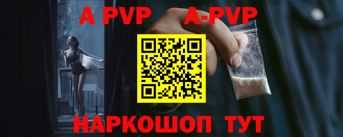 Alpha PVP мука Янаул