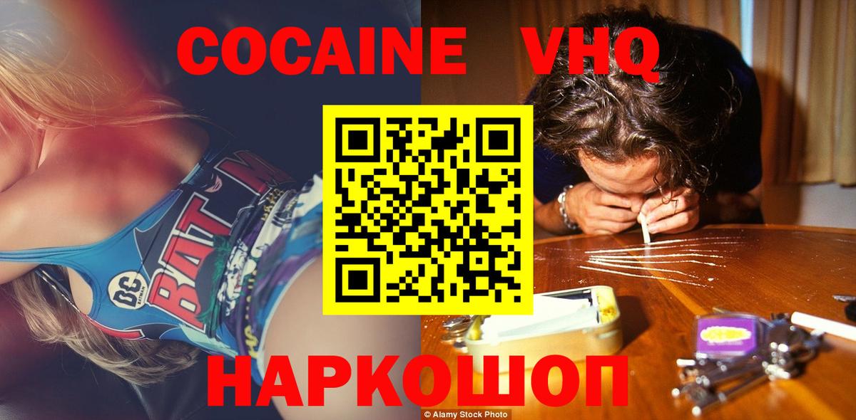 Cocaine Колумбийский Янаул