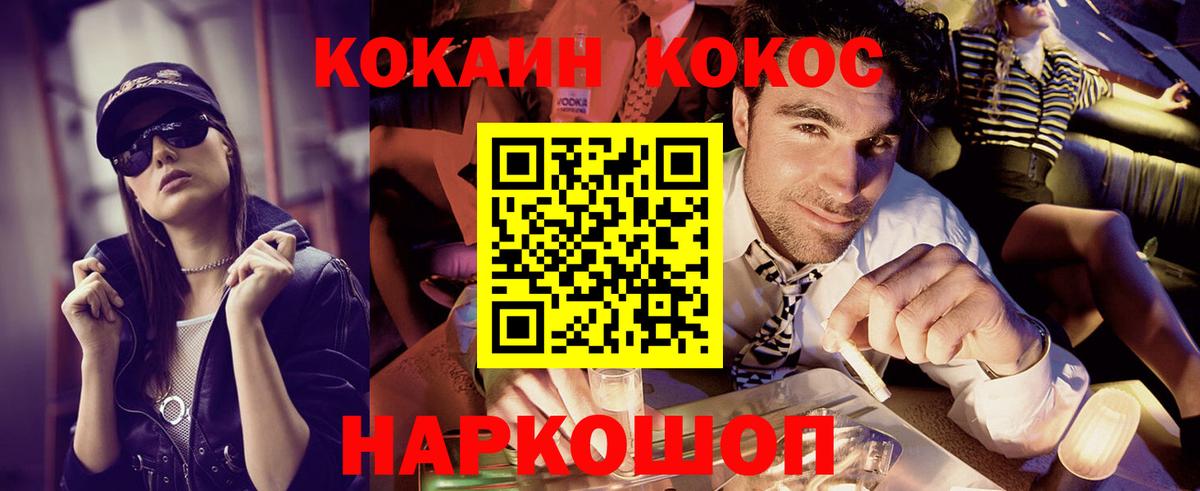 COCAIN Fish Scale  Кокаин Боливия  Вход с VPN  Янаул 