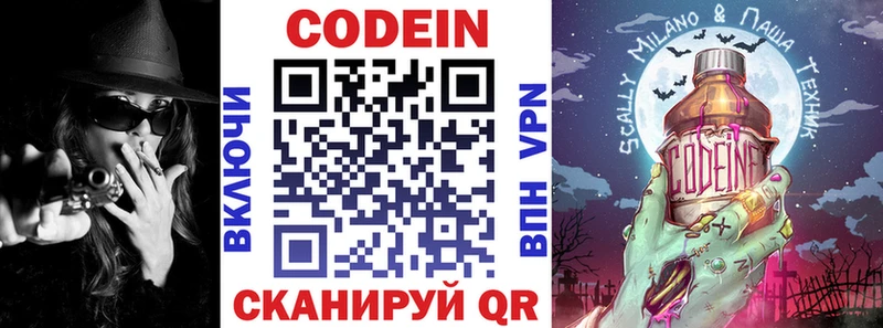Кодеиновый сироп Lean напиток Lean (лин)  Янаул 