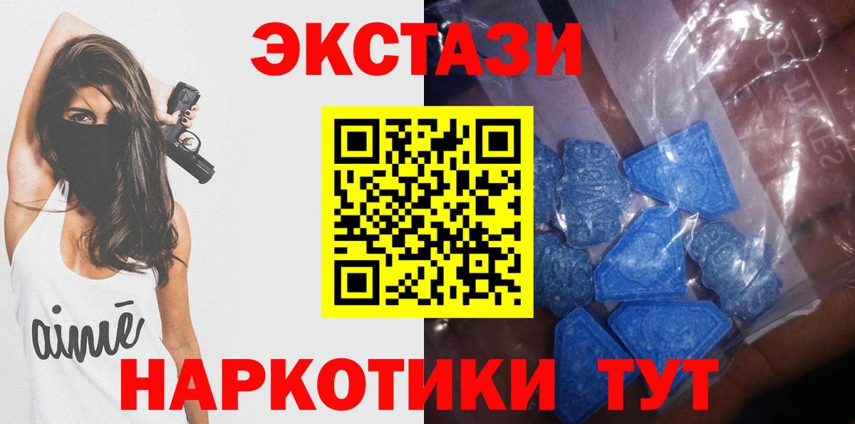 Янаул  ЭКСТАЗИ таблы  Вход с VPN  Экстази  Ecstasy Cube 