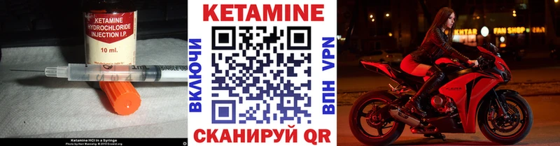 Кетамин ketamine  МЕГА ТОР  Янаул 