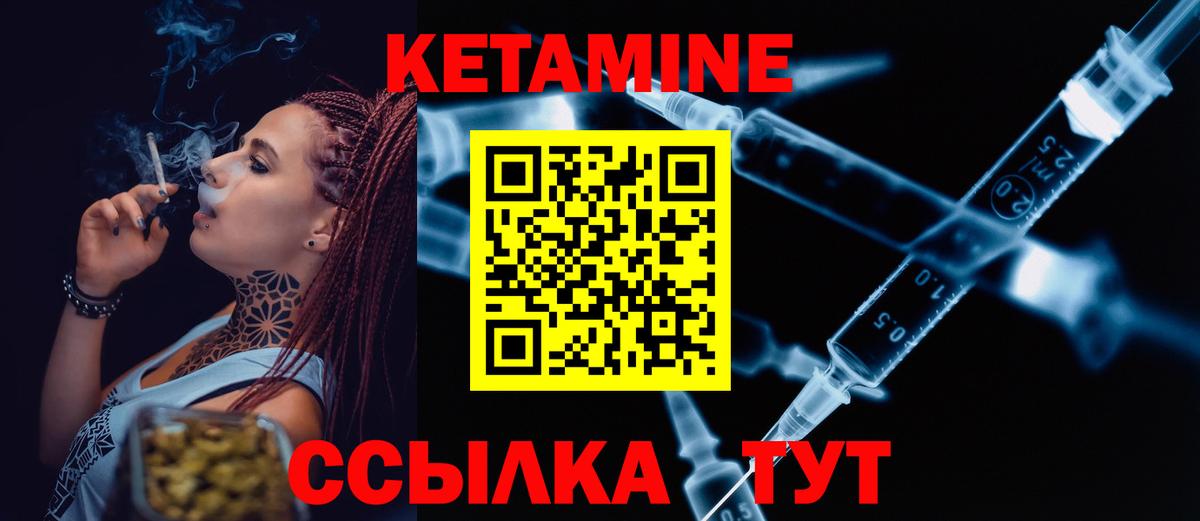 Кетамин VHQ  Вход с VPN  Янаул 