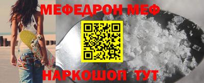 меф Пенза
