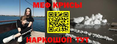 меф Пенза