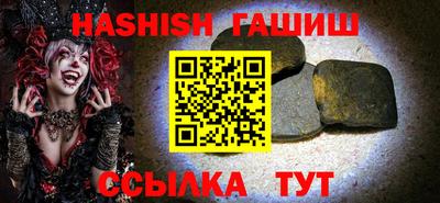 гашик Ангарск
