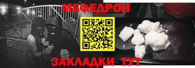 меф Пенза