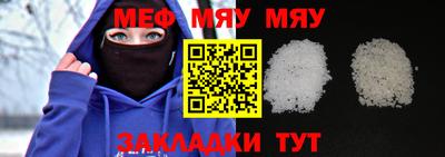 меф Пенза