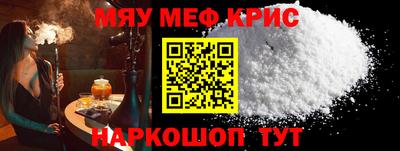 меф Пенза