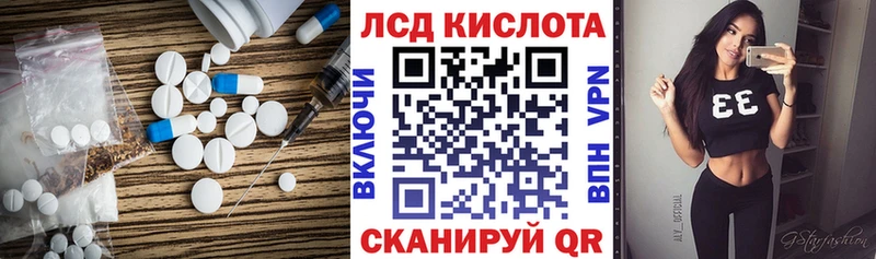 LSD-25 экстази кислота  мега рабочий сайт  Янаул 