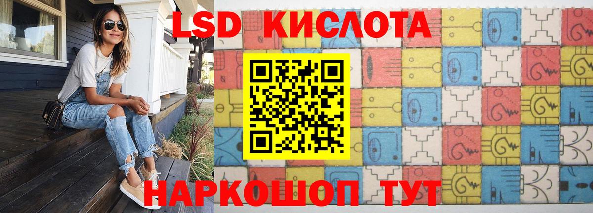Лсд 25 экстази кислота Янаул