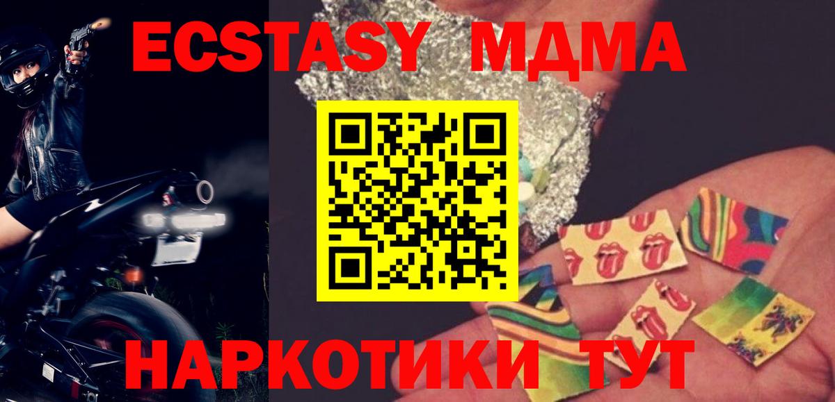 MDMA crystal Янаул