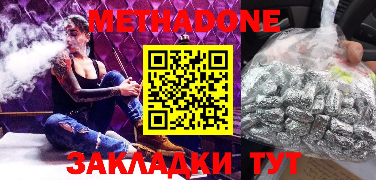 Метадон VHQ  МЕТАДОН VHQ  OMG ТОР  Янаул  Вход с VPN 
