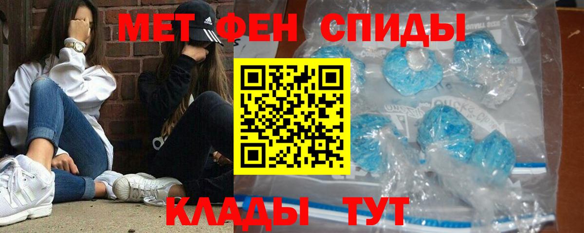 МЕТАМФЕТАМИН мет  МЕТАМФЕТАМИН мет  Вход с VPN  Янаул 