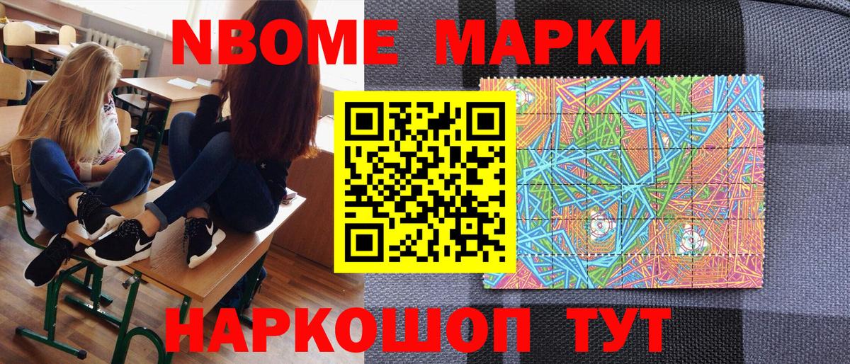 Марки 25I-NBOMe 1,5мг  Вход с VPN  Марки 25I-NBOMe 1,5мг  Янаул 