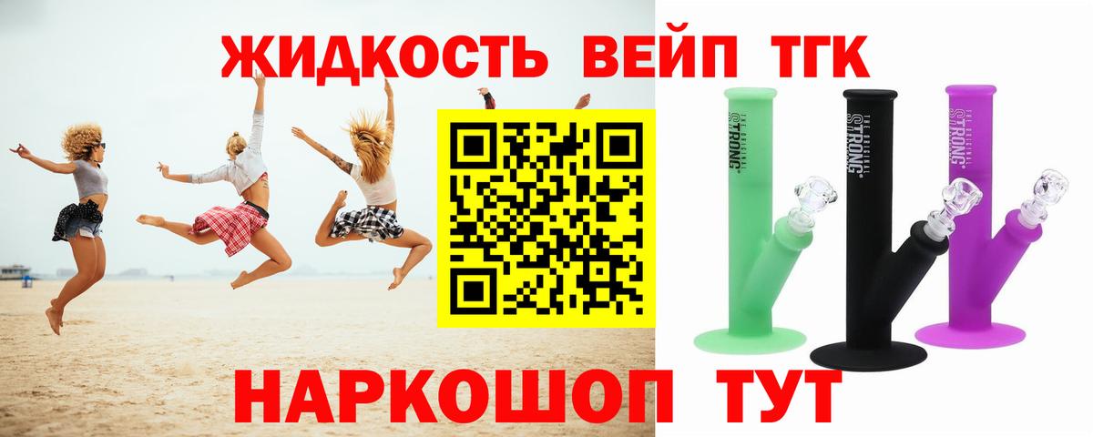 Дистиллят ТГК вейп  Вход с VPN  Янаул 