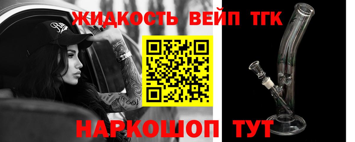 Дистиллят ТГК THC oil Янаул